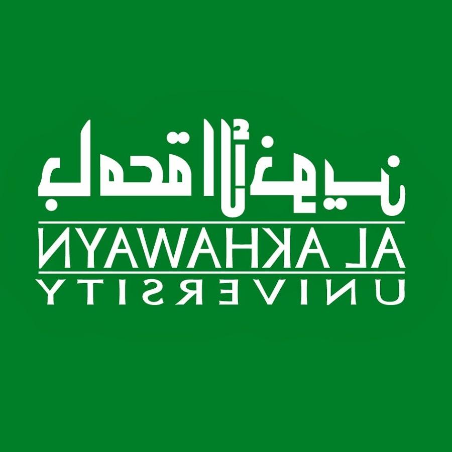 Green and white seal of Al Akhawayn University in Ifrane